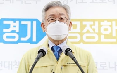 이재명, '재난소득 고소득층에 더 배분' 보도에 "쓰레기" 직격탄