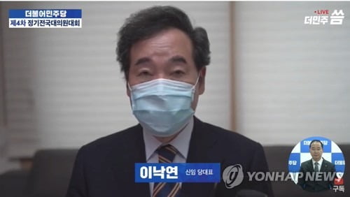 이낙연 "금주 전반 코로나 당정청회의…재난지원금도 논의"