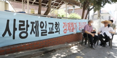 정부·서울시, 전광훈 동시 고발…"격리 위반·역학조사 방해 혐의"