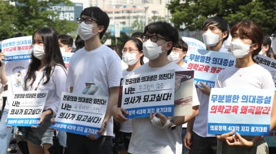 '국시거부 의대생 추후구제 반대'…靑 국민청원 10만명 돌파