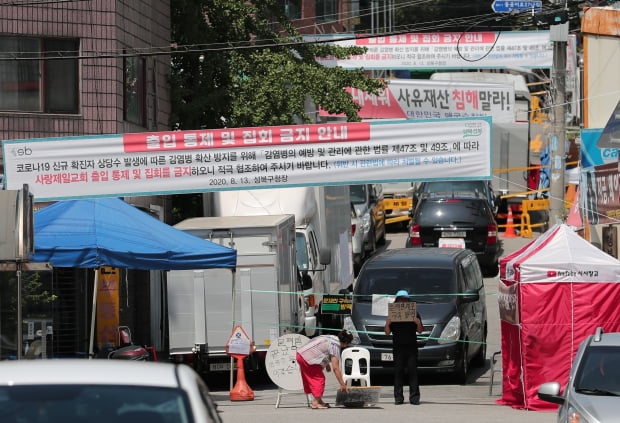 사진은 19일 서울 성북구 사랑제일교회가 위치한 장위 10구역. 사진=뉴스1