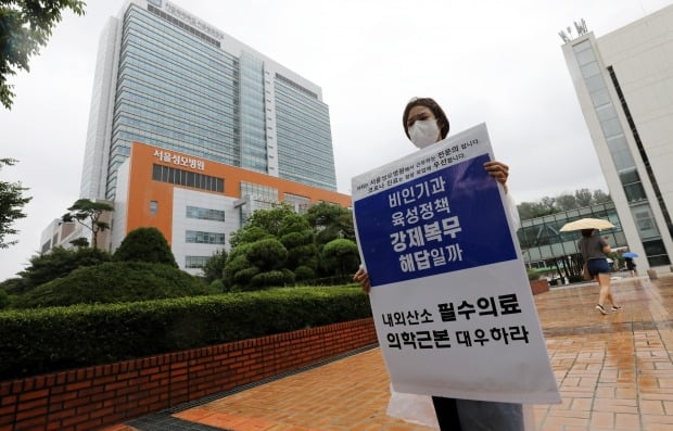 서울 서초구 가톨릭대학교서울성모병원 앞에서 한 전문의가 파업 관련 1인 피켓 시위를 하고 있다. 사진=뉴스1