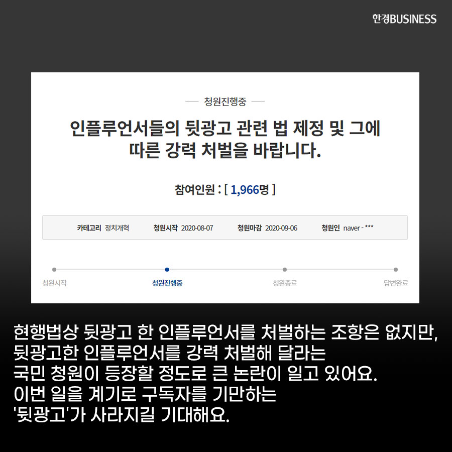 &#39;내돈내산&#39;이라더니 광고... 뒷광고한 유튜버 처벌 가능?