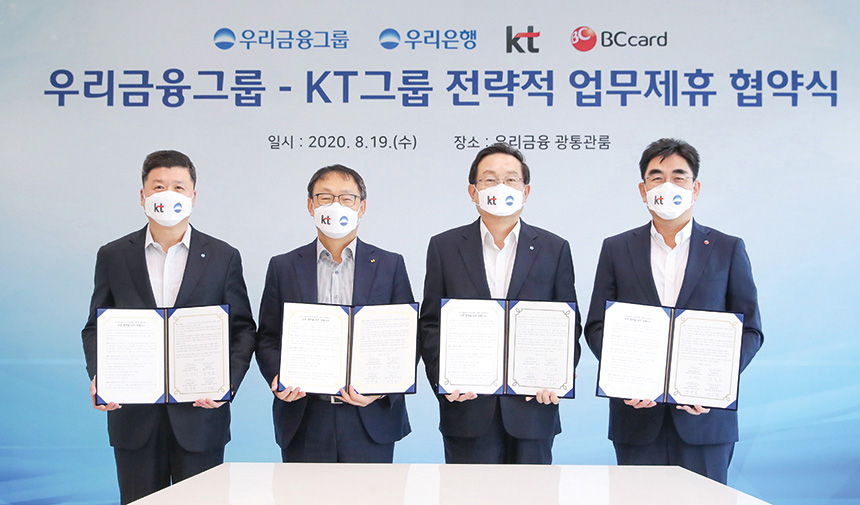 손태승 구현모, 손잡은 한국 금융·ICT 강자들…디지털 금융 대도약 이끈다 [CEO24시]