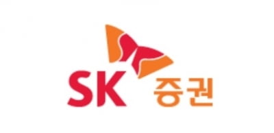SK증권, 플라스틱업체 상아프론테크에 300억 투자