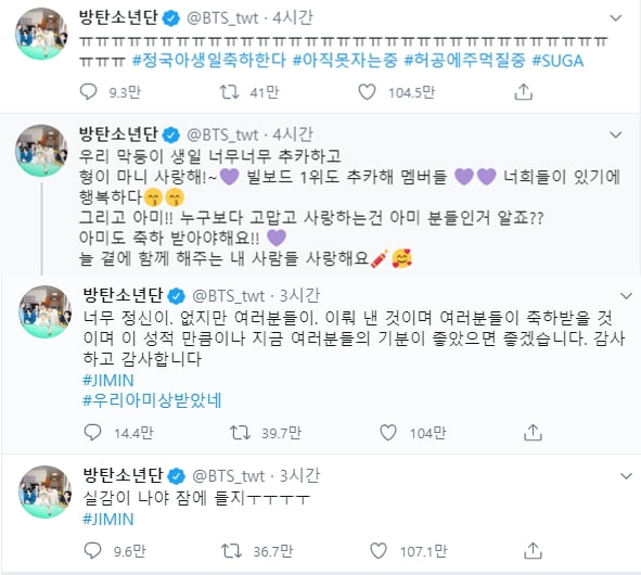 방탄소년단 정국 생일에 '다이너마이트' 빌보드 핫 100 1위…"계속 눈물 나"