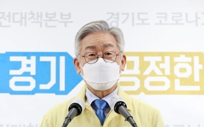 '대권주자' 이재명의 언어 "文정부에 배신감, 불공정에 분노" [전문]