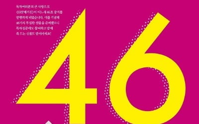 SRT매거진 "추석맞이 46종 선물 팡팡 쏜다" 