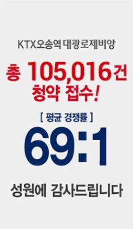 8년 민간임대아파트에 10만명이 넘게 접수했다. (자료 홈페이지)