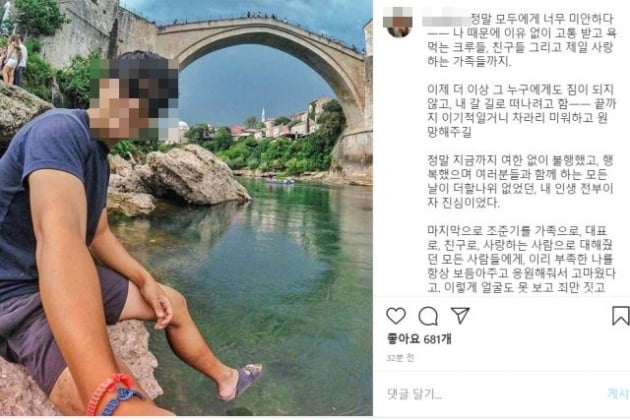 '여행에 미치다' 조준기 대표/사진=조준기 대표 인스타그램 캡처