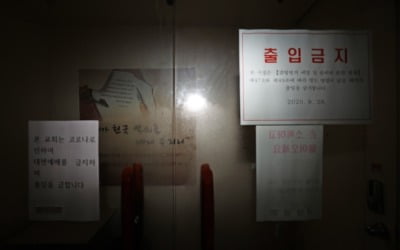 "국민 앞에 죄 지었다"…일부 개신교계, 잇따라 자성 목소리