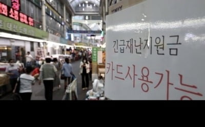 재난지원금 시장·군수·구청장들 생각은? '전국민지급' 50% vs '선별지급' 49%