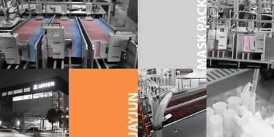 화장품 전문 업체 제이준코스메틱, 사옥 등 처분해 170억원 확보