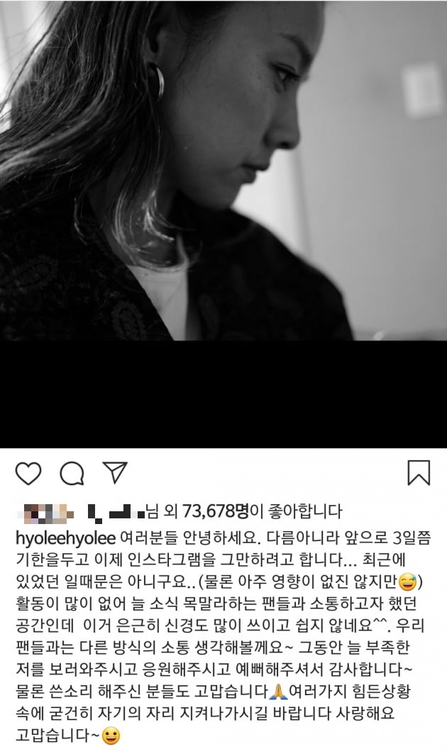 이효리 SNS 중단 /사진=이효리 인스타그램 