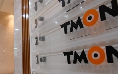 티몬, PS얼라이언스로부터 4000억원 투자 유치..IPO 청신호