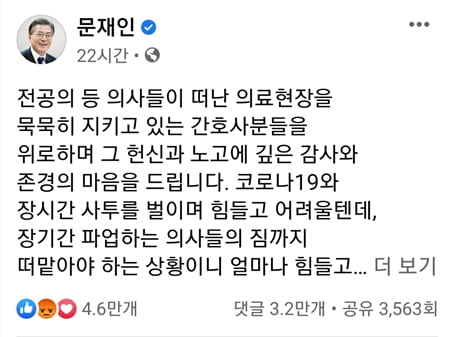 고민정 글 보면 '文 편가르기 논란' 휘말린 이유 알 수 있다?