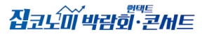 밀리언키, 온라인 박람회에 '웅천 트리마제 벨마레' 소개