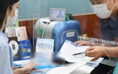 연 1%대 신용대출 실종?…은행권, 우대금리·한도 축소 검토