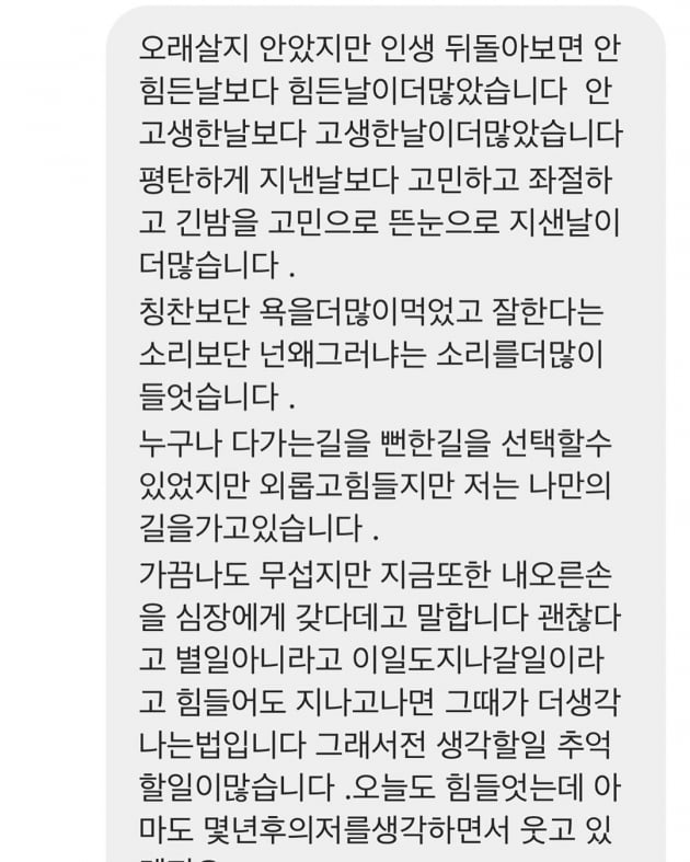 /사진=함소원 인스타그램 