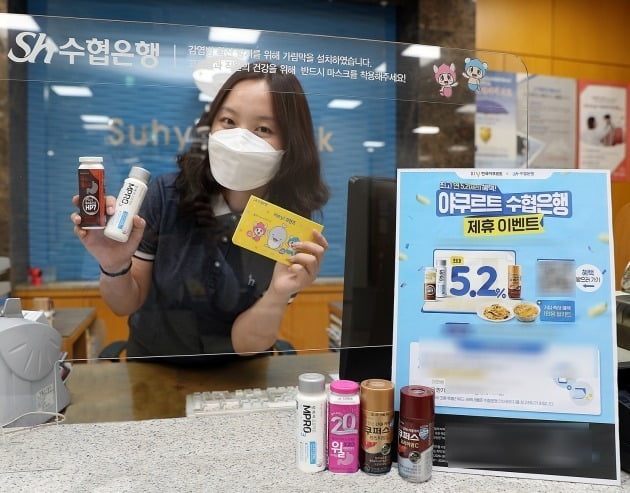 한국야쿠르트는 7일 Sh수협은행과 손잡고 '한국야쿠르트X수협은행 제휴 적금'을 출시했다고 밝혔다. 사진=한국야쿠르트  제공