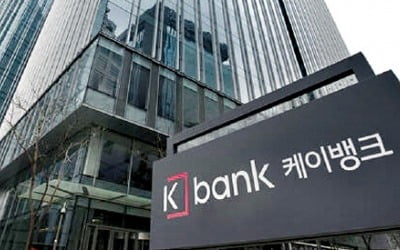 케이뱅크 '최소 연 1.6%' 주담대…이번엔 2000명 대상 예약