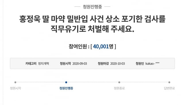 [법알못] 검찰은 홍정욱 딸 집행유예 판결에 왜 상고 포기했나