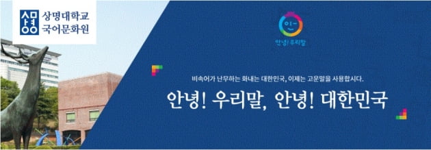 상명대 국어문화원, 한글날 기념 좋은 가게 이름 공모