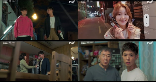 /사진=tvN 월화드라마 '청춘기록' 영상 캡처