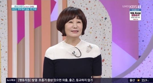 김혜영/사진=KBS 1TV '아침마당' 영상 캡처