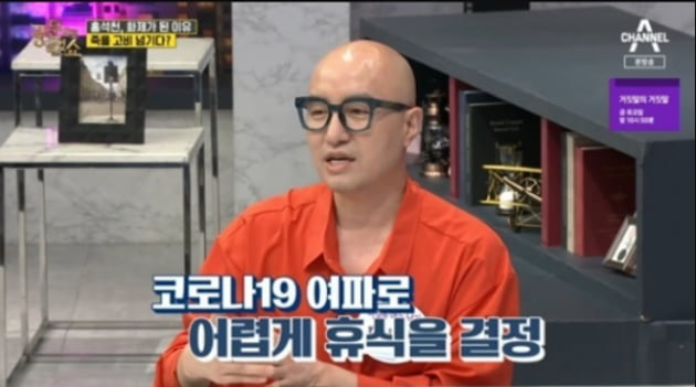 홍석천 이태원 식당 폐업 이유 "적자 3500만원"