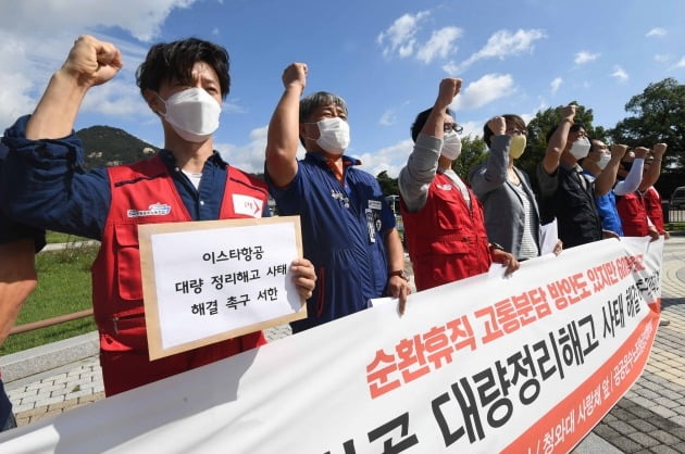  8일 오전 서울 종로구 청와대 사랑채 앞에서 열린 이스타항공 대량 정리해고 통보 규탄 기자회견에서 민주노총 전국공공운수노동조합 관계자들이 구호를 외치고 있다./김범준기자 bjk07@hankyung.com