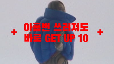 CL, '아홉 번 쓰러져도 바로 GET UP 10' 의미심장 문구 공개