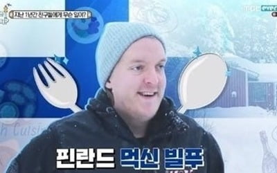 '어서와 한국은' 빌푸, 한국인 여성과 6월 결혼…"난 행운아"