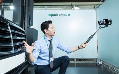 엠파크 "궁금한 중고차, 온라인으로 실시간 상담 제공" 