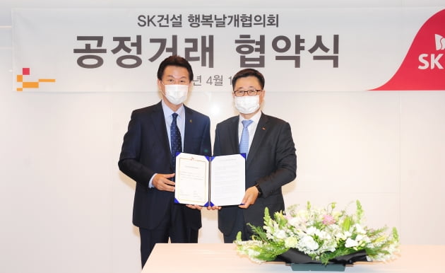 SK건설은 지난 4월 서울 종로구 수송동 지플랜트 사옥에서 '행복날개협의회 공정거래 협약식'을 열고 공정거래를 통한 협력사와의 동반성장을 약속했다. 임영문 SK건설 사장(오른쪽), 이재림 행복날개협의회 회장(왼쪽)이 공정거래 표준 협약서를 들고 기념촬영을 하고 있다. SK건설 제공