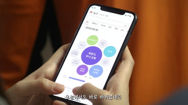네이트, 박진영과 새 뉴스 서비스 '오늘' 캠페인 공개