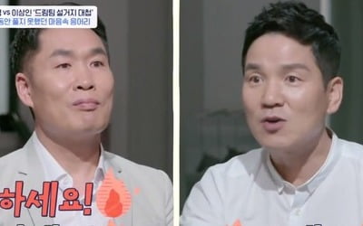 이창명·이상인 '설거지대첩' 화해…방송 중 실제 욕설까지