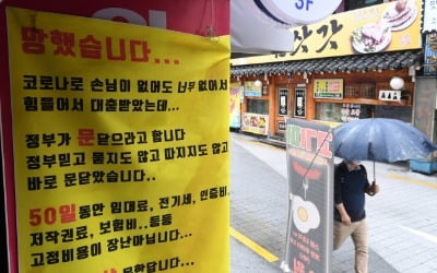 PC·노래방 -91%, 유흥시설 -86%…'매출 절벽' 몰린 자영업자