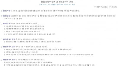 산경장 회의 상설화.. 위기 대응 콘트롤타워 역할 강화한다