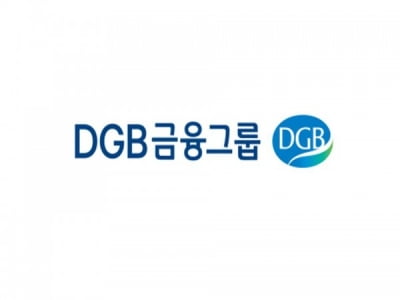 DGB금융 올해 신입 39명 채용…22일까지 원서 접수