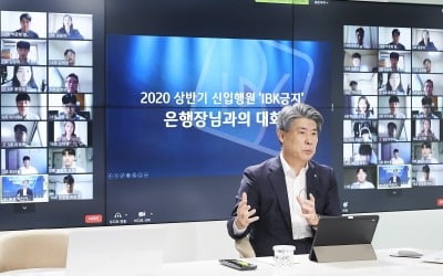 윤종원 기업은행장, 신입행원과 '언택트' 대화…"품격있는 은행 만들자"