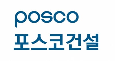 포스코건설, 부산 '대연 8구역 재개발 사업' 단독입찰 출사표