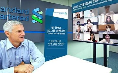 "금융으로 사회문제 해결 능력 필요"…SC그룹 회장, 취준 멘토링