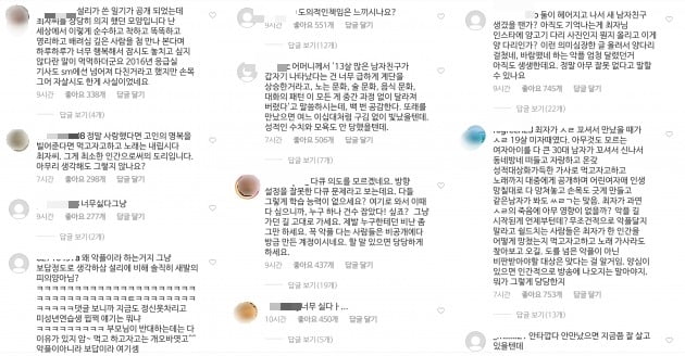 "최자, 설리 인생 다 망쳤다"…'다큐플렉스' 후폭풍, 최자 SNS 악플 테러