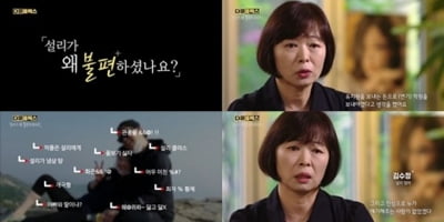 [직격인터뷰] 설리 다큐 '다큐플렉스' PD "최자도 피해자…비난 당혹"