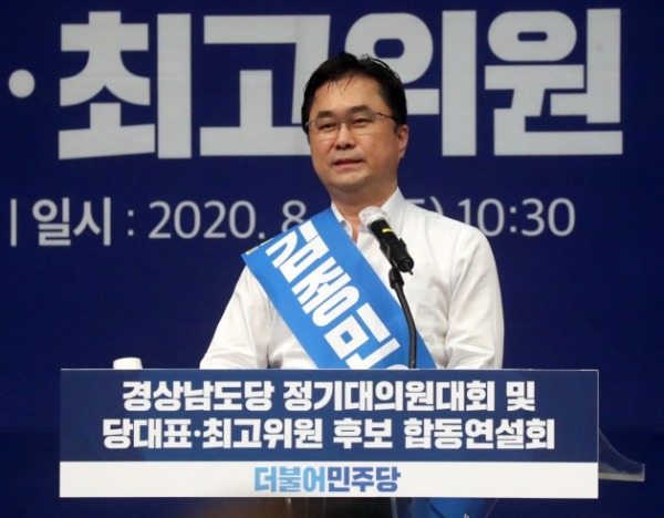 김종민 더불어민주당 의원이 지난달 1일 경남 창원시 의창구 창원컨벤션센터에서 열린 더불어민주당 당 대표·최고위원 후보 합동연설회에서 정견발표를 하고 있다. /사진=연합뉴스