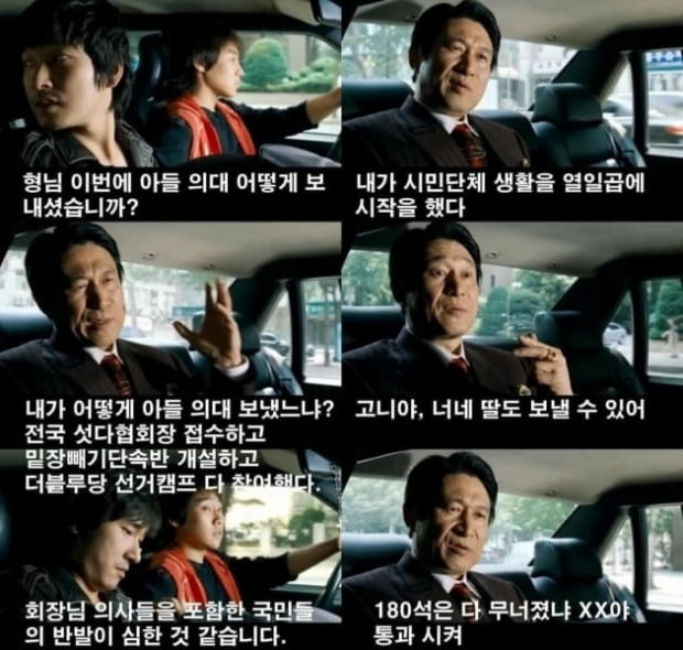 공공의대 입학 전형을 패러디한 게시물./사진=온라인 커뮤니티 캡처