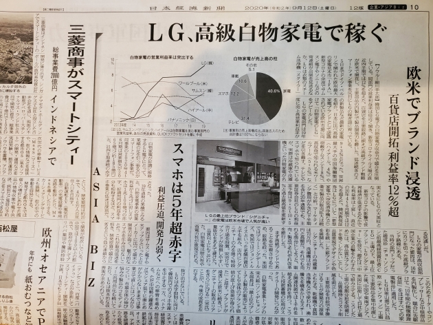 닛케이 "LG전자, 고급 브랜드 전략 만개…삼성·월풀 압도"