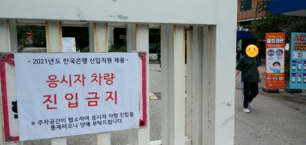 '영끌' 부작용 최소방안에 대해 물은 한국은행 