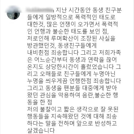 /사진=故 설리 친오빠 인스타그램 캡처